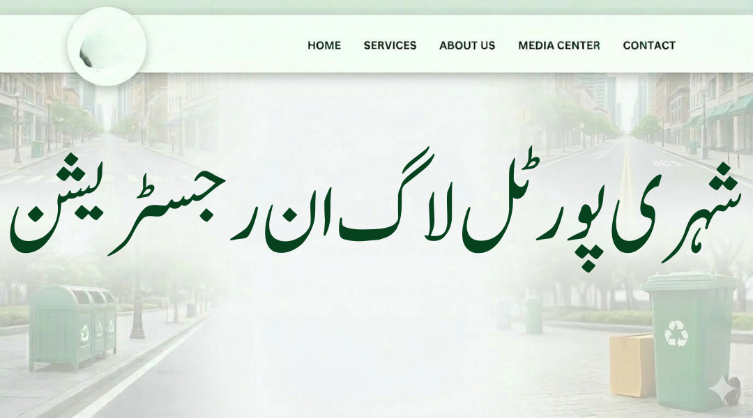 Suthra Punjab citizens portal login and registration showing web portal, mobile app and CNIC access methods (ستھرا پنجاب شہری پورٹل لاگ ان رجسٹریشن)